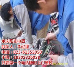 石新路空调漏水不用愁 重庆长虹空调专业维修，优质售后一步到位
