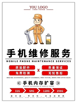 手机维修logo相关: