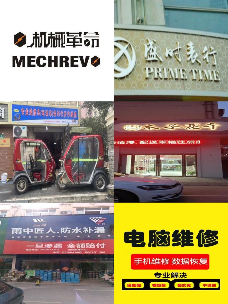机械革命机械师电脑售后维修中心（四川北路店） 专业维修，202年售后保障